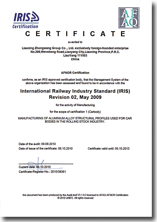 iris认证证书